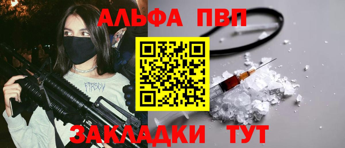 A-PVP кристаллы  Alpha PVP VHQ  Alpha PVP крисы CK  Вход с VPN  Alpha-PVP  Торжок 