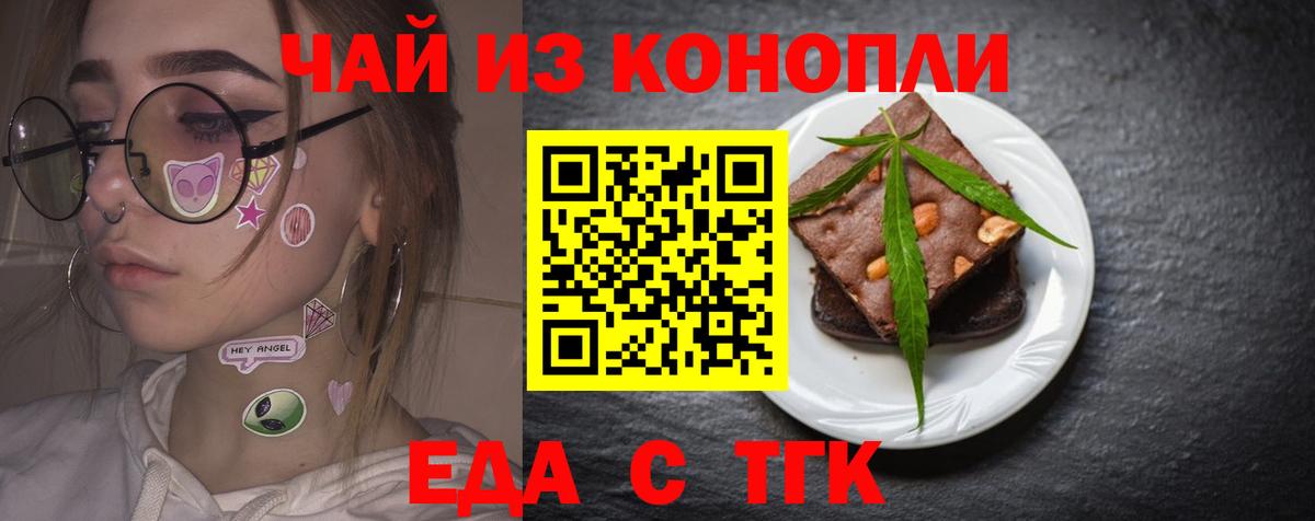 Canna-Cookies конопля  Вход с VPN  Торжок 