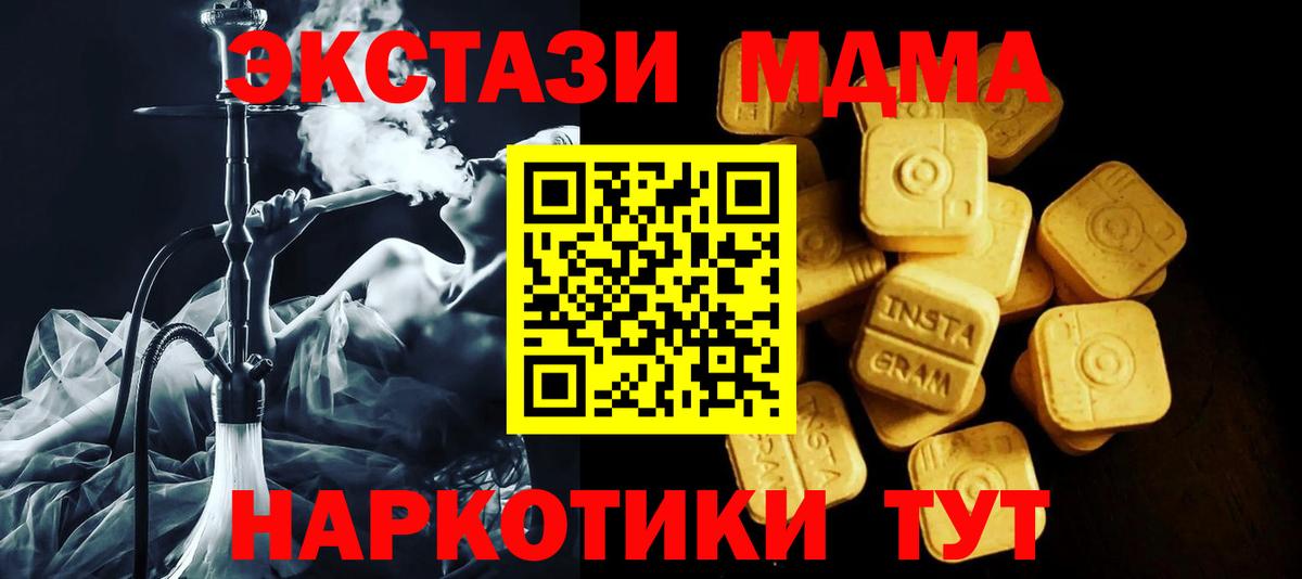 ЭКСТАЗИ 250 мг Торжок