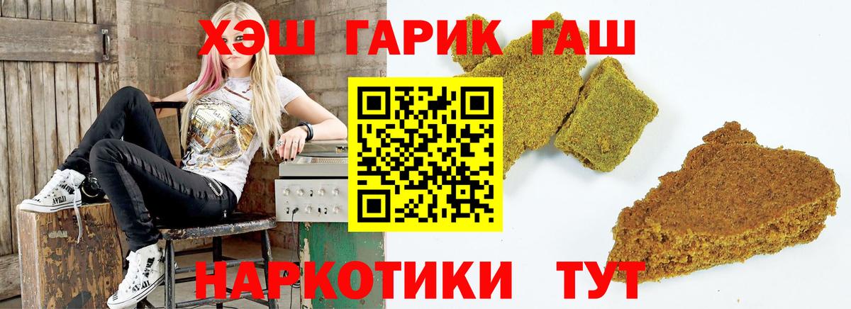 Гашиш Cannabis  Вход с VPN  ГАШ  ГАШИШ Cannabis  Торжок 