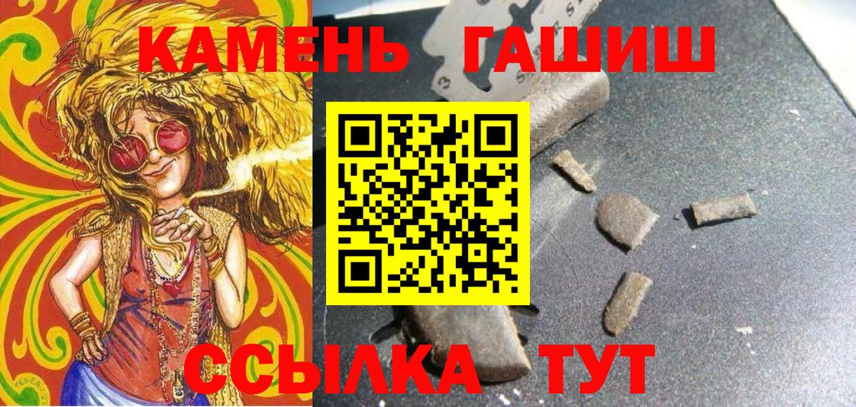 ГАШИШ Premium Торжок