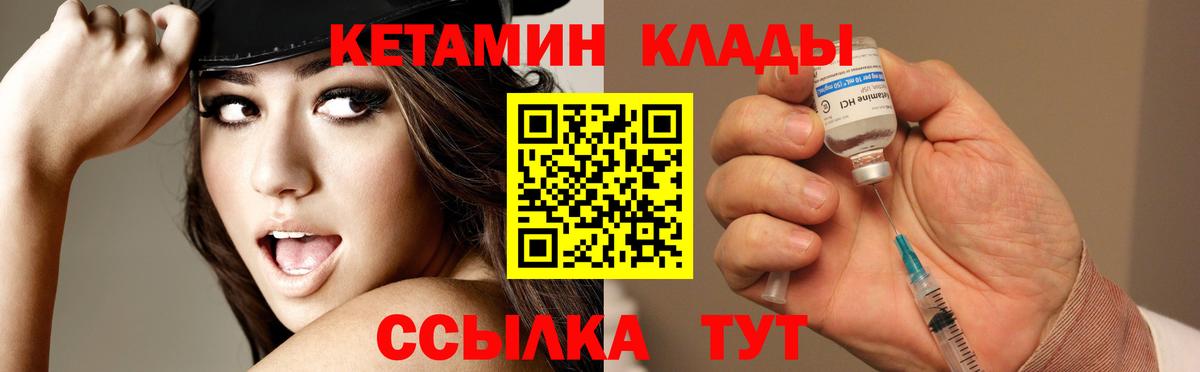 Кетамин VHQ  Вход с VPN  Торжок 