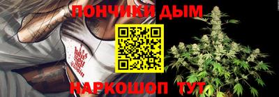 бошки Волгодонск