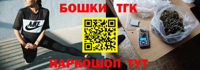 бошки Волгодонск
