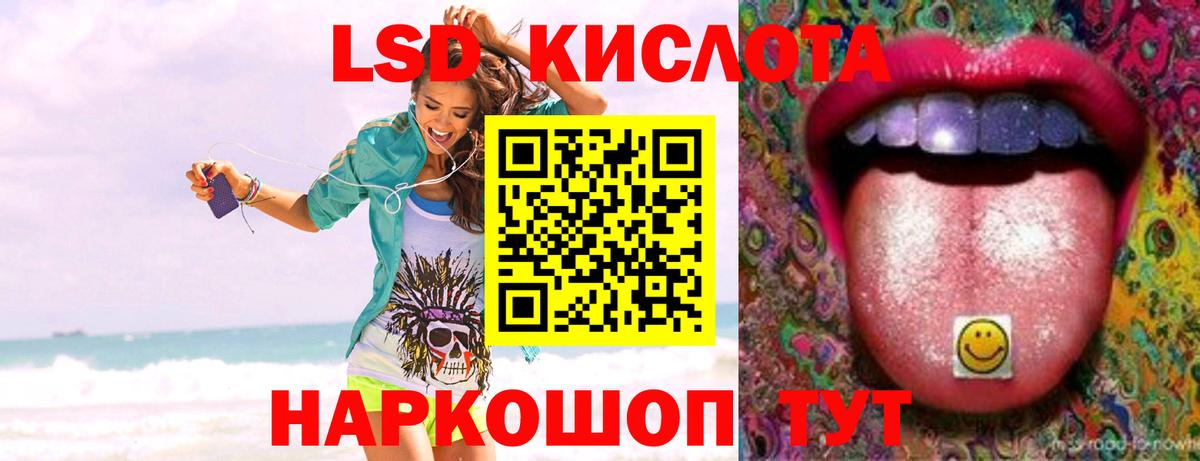Торжок  Лсд 25 экстази кислота  LSD-25 экстази  Вход с VPN 