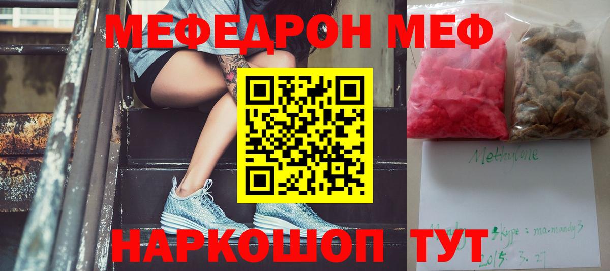 МЯУ-МЯУ VHQ  Вход с VPN  Меф  Торжок  МЕФ VHQ 