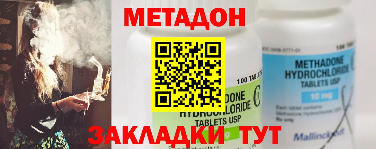Метадон белоснежный Торжок