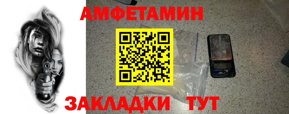 МЕТАМФЕТАМИН мет  Вход с VPN  Торжок 